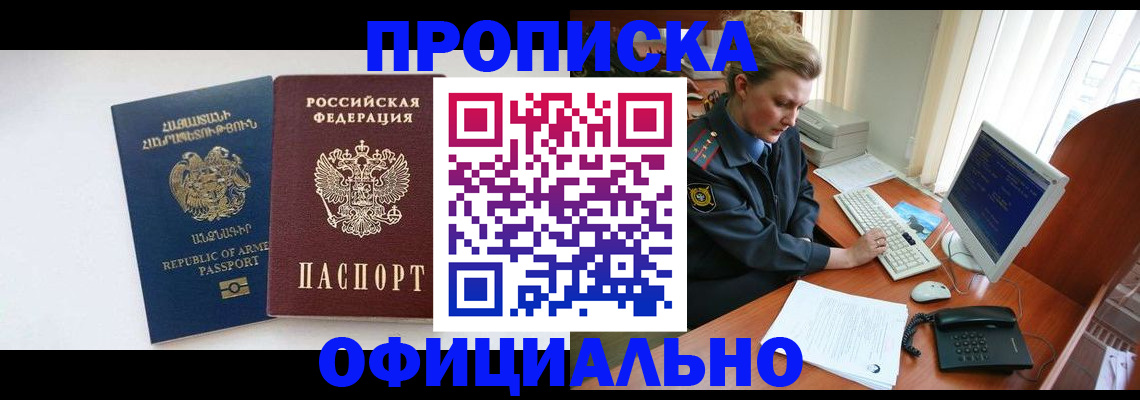 временная регистрация адрес в Сафоново
