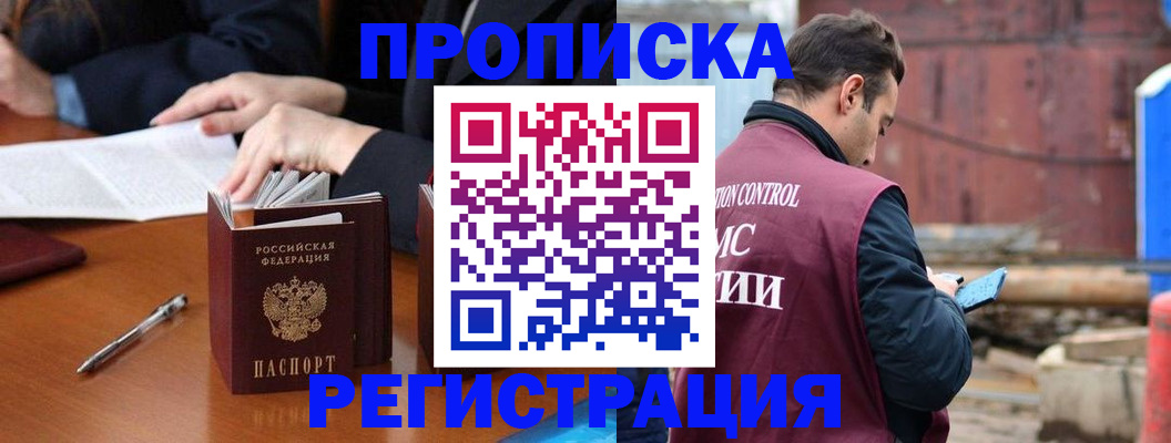 временная регистрация адрес в Сафоново